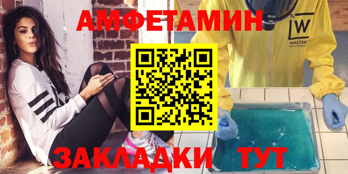 АМФЕТАМИН VHQ  Amphetamine  Ростов Великий  Вход с VPN  Амфетамин 
