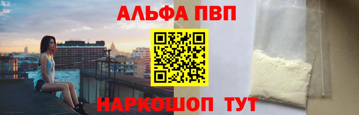 Alpha-PVP СК КРИС  Вход с VPN  Alfa_PVP VHQ  APVP  Ростов Великий  A-PVP Crystall 