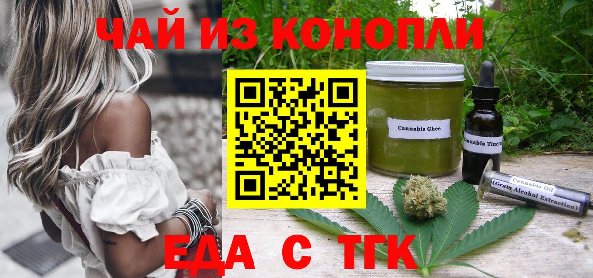 Cannafood марихуана  Вход с VPN  Ростов Великий 