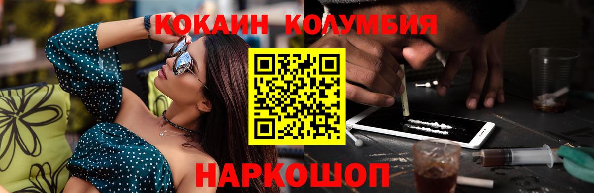 КОКАИН  Вход с VPN  Ростов Великий  Кокаин Fish Scale  Кокаин Боливия 
