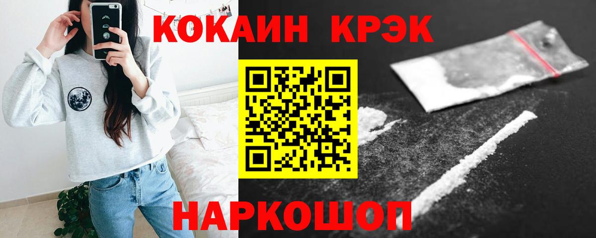 Cocaine Fish Scale Ростов Великий