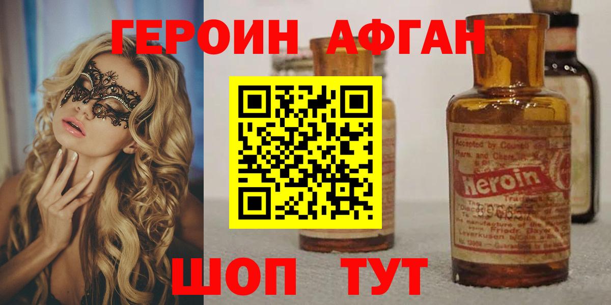 Героин хмурый  Вход с VPN  Героин  Ростов Великий 