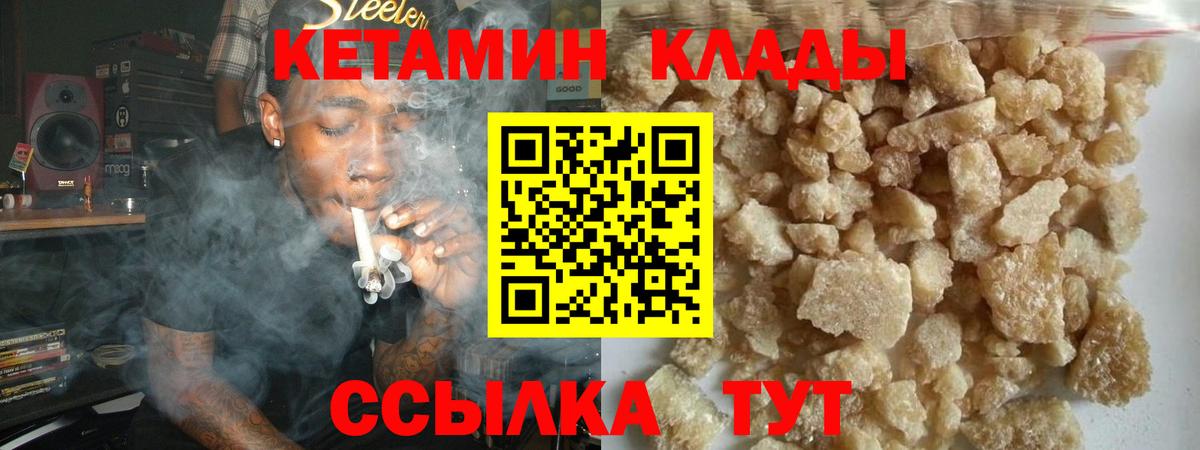 Ростов Великий  Кетамин VHQ  КЕТАМИН ketamine  Вход с VPN 