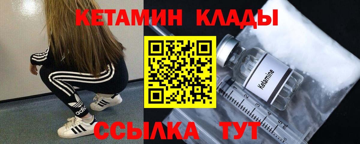 КЕТАМИН ketamine Ростов Великий