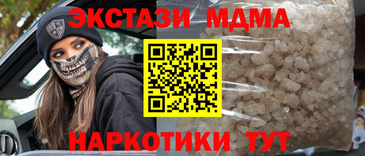МДМА VHQ  МДМА VHQ  Вход с VPN  Ростов Великий 