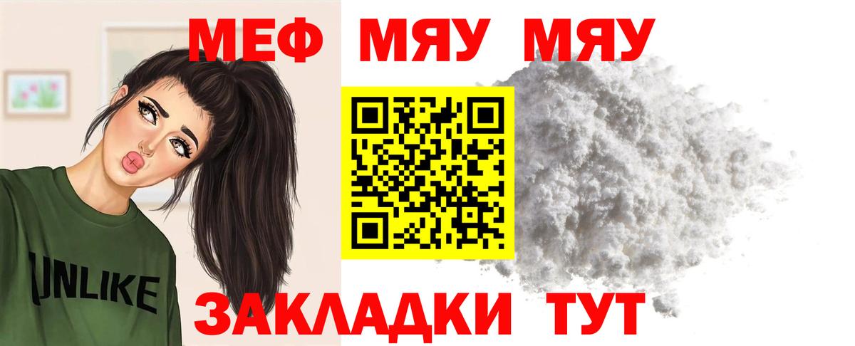 Мефедрон мяу мяу  МЯУ-МЯУ VHQ  Ростов Великий  Вход с VPN 