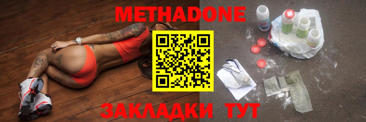 Метадон мёд Ростов Великий