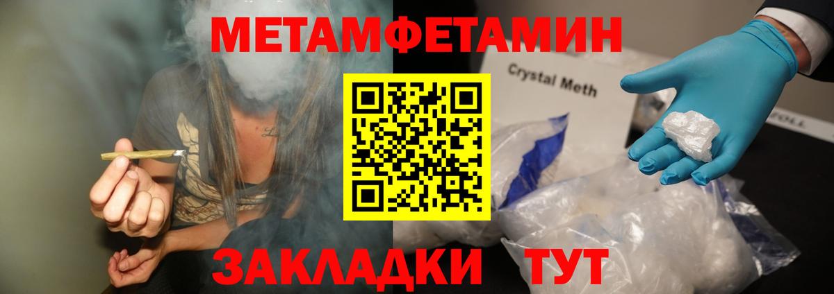 Метамфетамин Methamphetamine  Метамфетамин Methamphetamine  Метамфетамин  Вход с VPN  Ростов Великий 