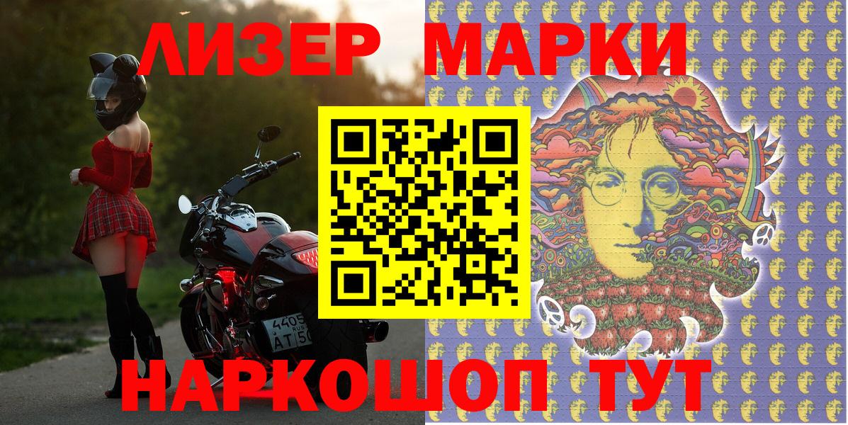 Наркотические марки 1,5мг  Наркотические марки 1,5мг  Вход с VPN  Ростов Великий 