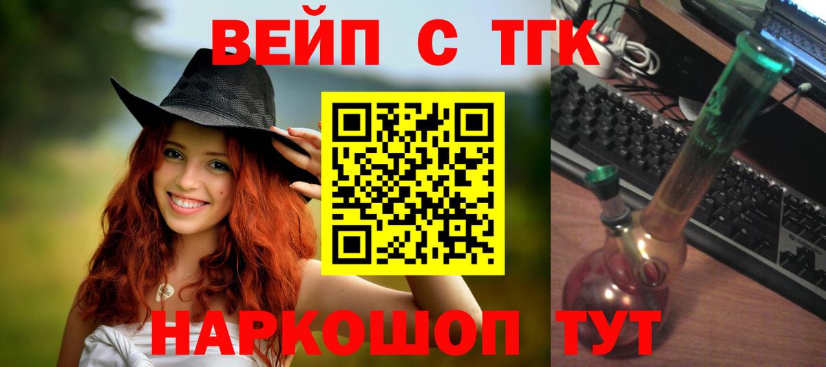 ТГК гашишное масло Ростов Великий