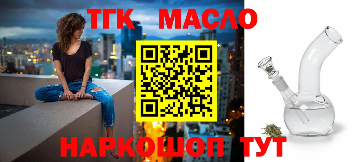 Ростов Великий  Дистиллят ТГК гашишное масло  Дистиллят ТГК вейп с тгк  Вход с VPN 